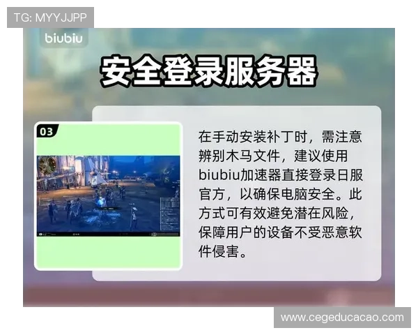 九游集团官网如何安全登录与账号保护措施全面解析